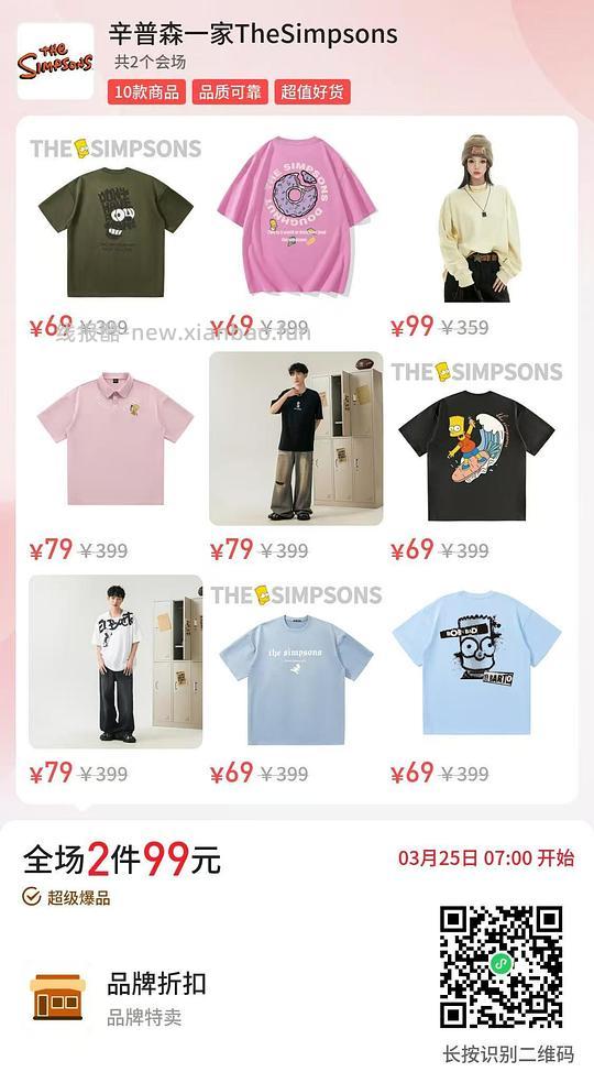 可爱衣服～49.9一件辛普森漂亮春夏装 - 线报酷