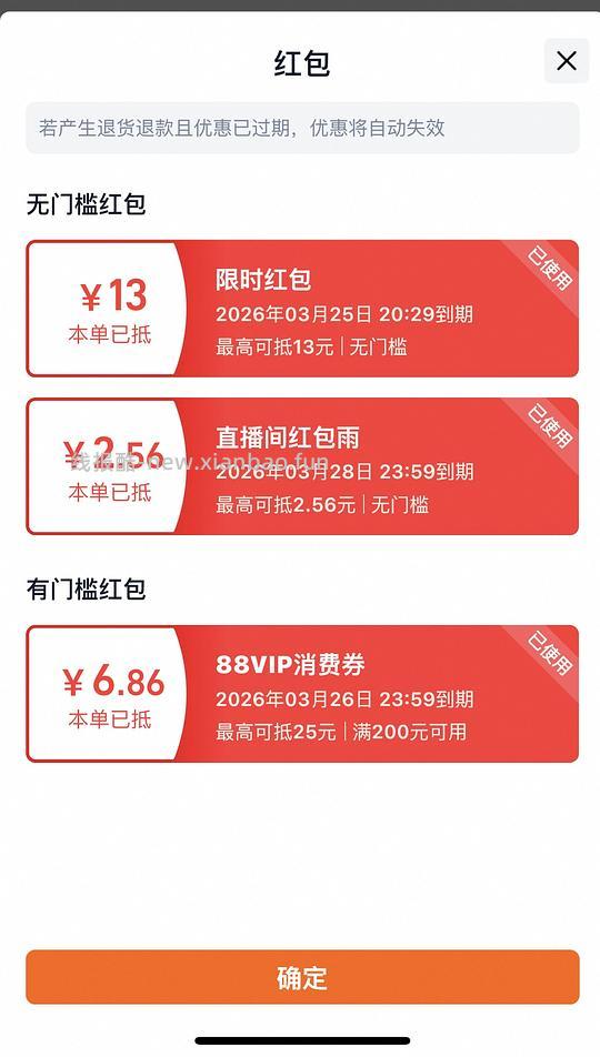 30r 80ml露得清防晒霜 - 线报酷