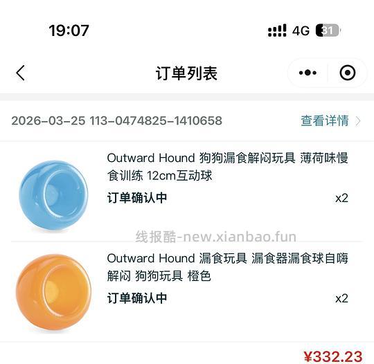 亚马逊小程序探长球80左右一个 - 线报酷