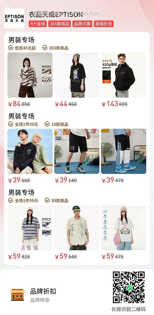 时代的眼泪，衣品天成39一件。 - 线报酷