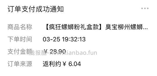更新一下 更好价5包只要5.52r 好价臭宝螺蛳粉5包12元 - 线报酷