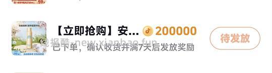 刷券安热沙防晒喷雾22.1 - 线报酷