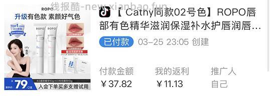 ropo唇部精华13r一支 - 线报酷