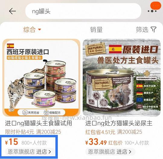 【车走】ng罐头12+/罐 - 线报酷