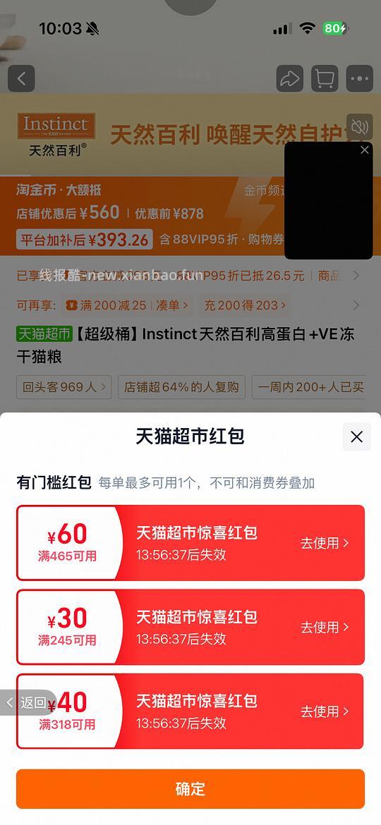 百利高蛋白➕ve冻干 到手370左右（🚗走） - 线报酷