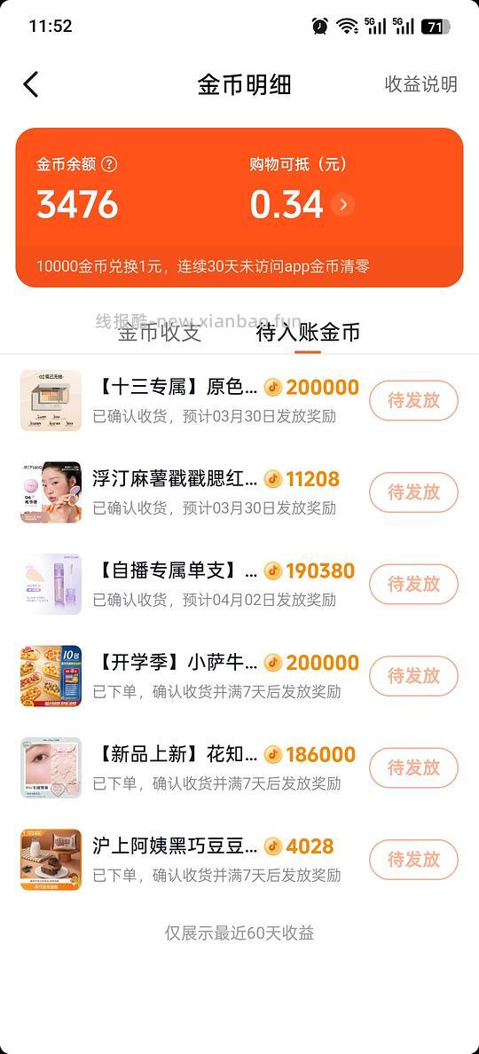 小萨牛牛披萨 18.9 - 线报酷