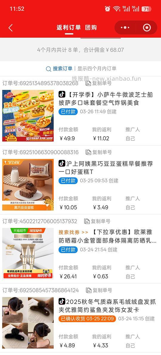 小萨牛牛披萨 18.9 - 线报酷