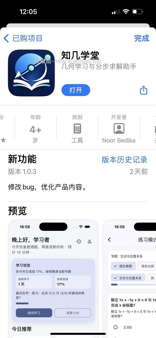 ios 看剧APP 更新2个 - 线报酷