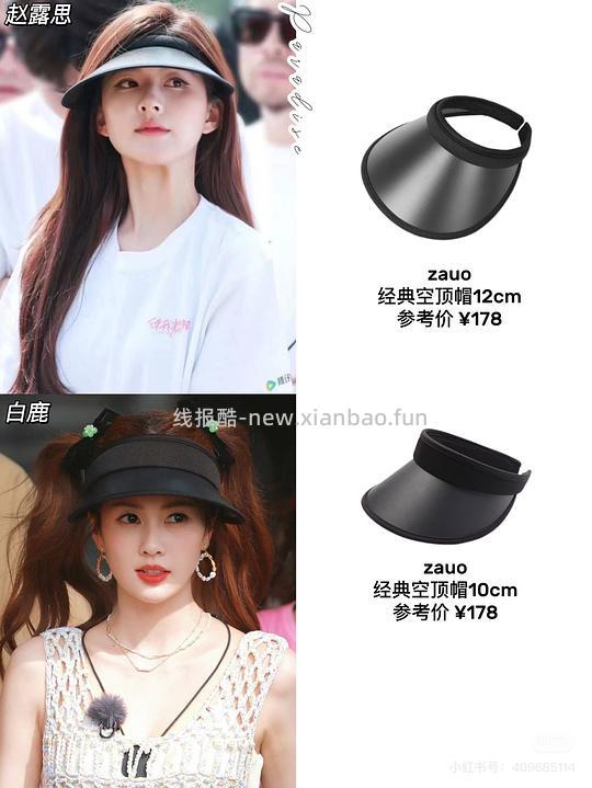 110到手200多的zauo防晒帽 - 线报酷