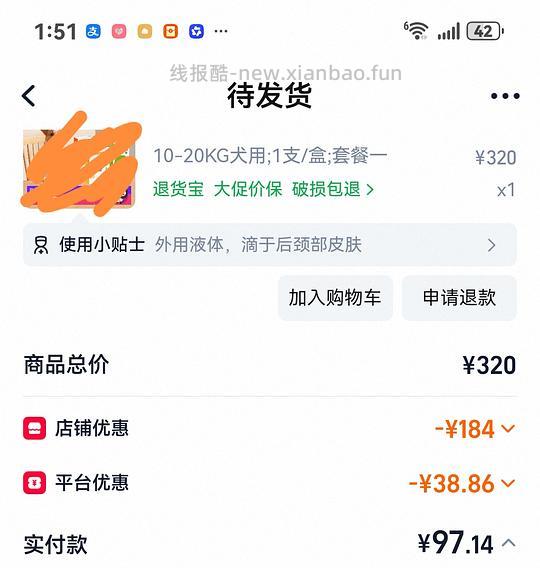 〔谨慎我已退货〕贝卫多10-20KG一粒95以下 - 线报酷