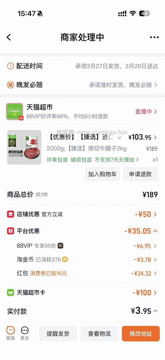 简单作业原切牛腱子2kg - 线报酷