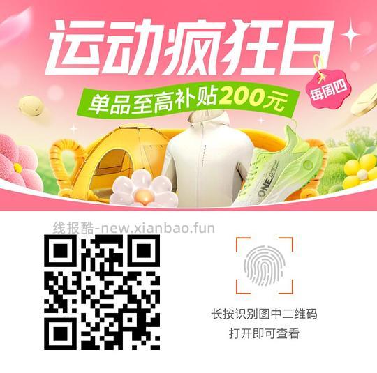 🍑双倍礼金T恤二三十，冲锋衣也好价 - 线报酷