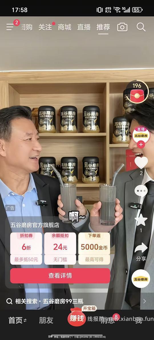 🫘新刷券方法 让商品更便宜 - 线报酷