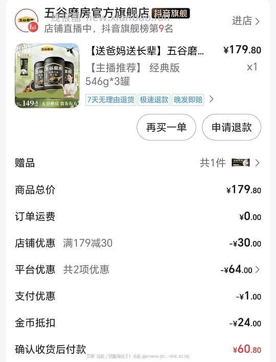 🫘新刷券方法 让商品更便宜 - 线报酷