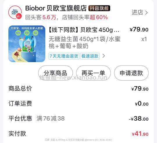 刷券 贝欧宝软糖450g到手不到11r - 线报酷