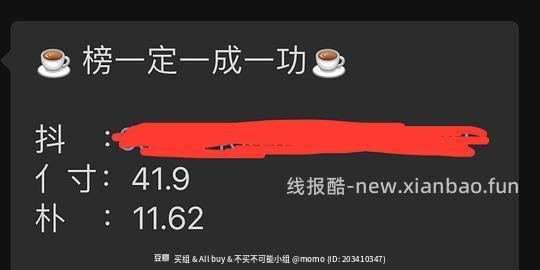 刷券 贝欧宝软糖450g到手不到11r - 线报酷