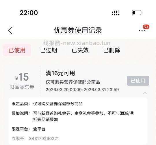 天维美维生素a100粒3r - 线报酷