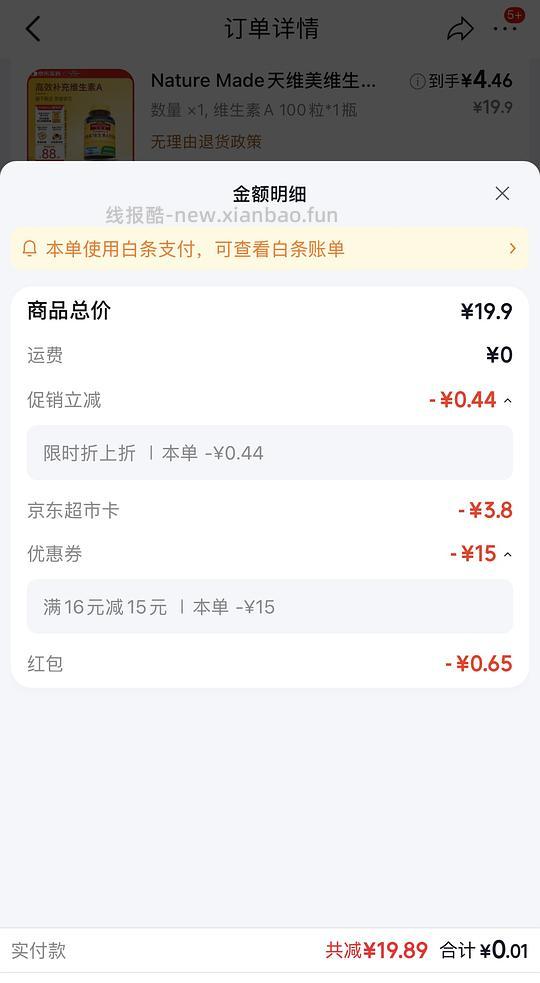 天维美维生素a100粒3r - 线报酷