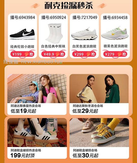 捡漏～ 阿迪耐克鞋盒破损清仓 - 线报酷