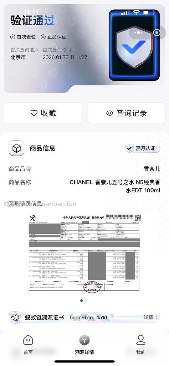 临期！巨好价香奈儿五号之水 - 线报酷