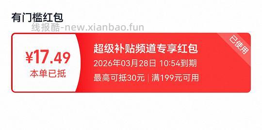 【车走】胡姬花花生油6.08L最多99r - 线报酷