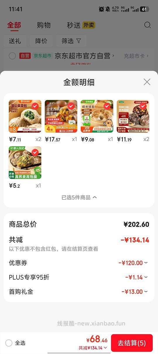 好价早餐又来了 - 线报酷