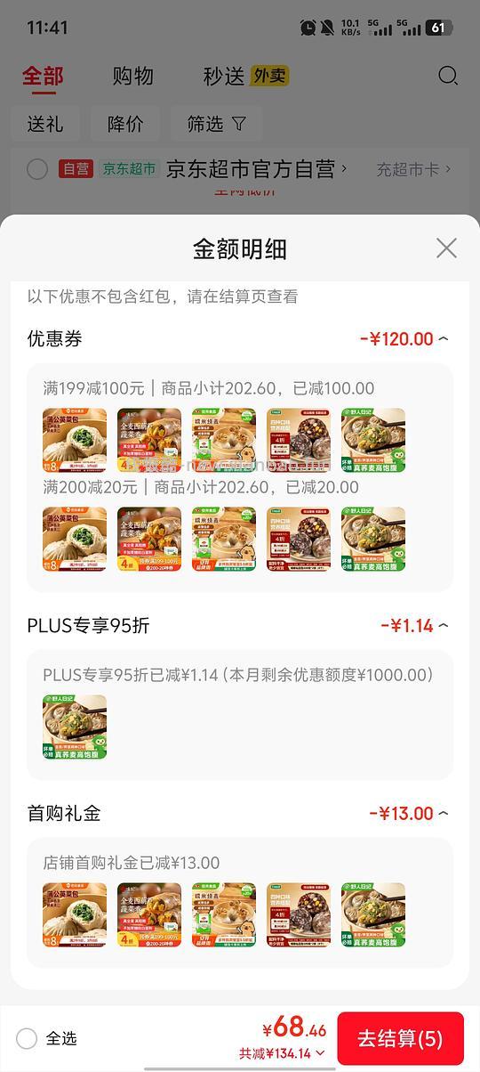 好价早餐又来了 - 线报酷