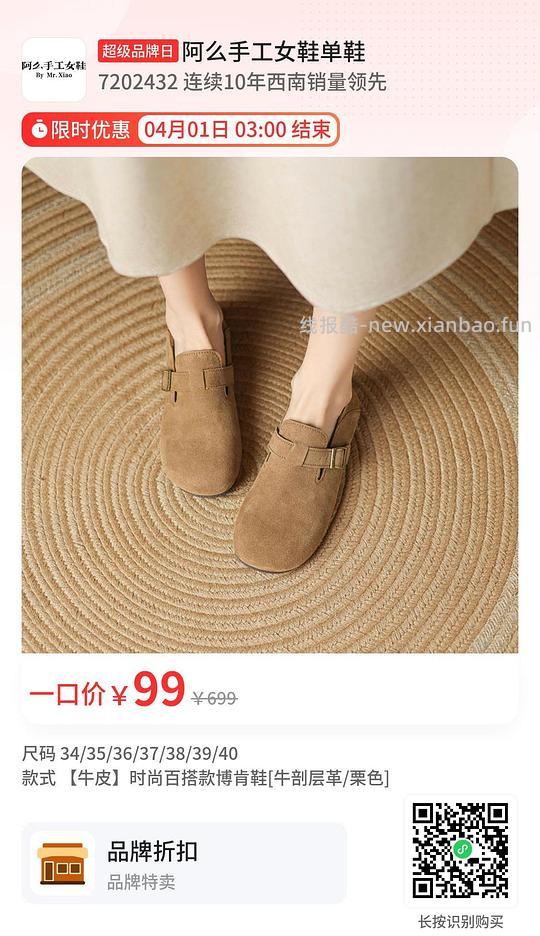 99r手工牛皮勃肯鞋 - 线报酷