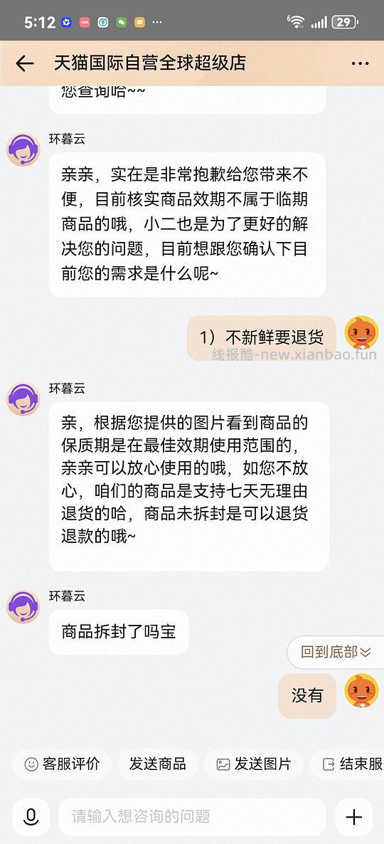 〔谨慎我已退货〕贝卫多10-20KG一粒95以下 - 线报酷