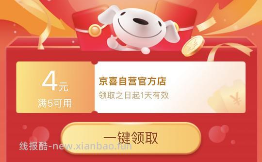 JD11.9r 两盒蓝莓 有4元劵 - 线报酷