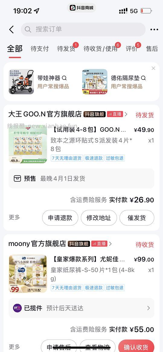 母婴 刷券大王致本之源S码纸尿裤0.35/片 - 线报酷