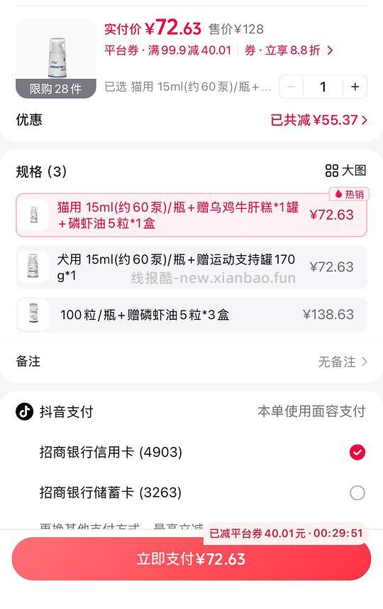 vcare宠物磷虾油 - 线报酷