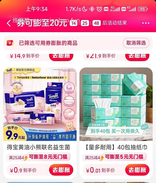 有抖音商城app的姐妹，可以低价薅些小羊毛！ - 线报酷