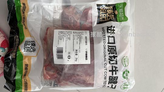 简单作业原切牛腱子2kg - 线报酷