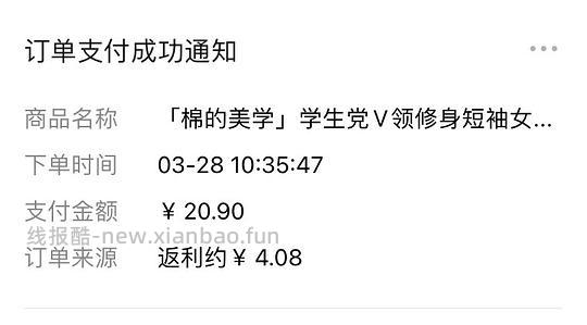 棉的美学短袖4.32一件 - 线报酷