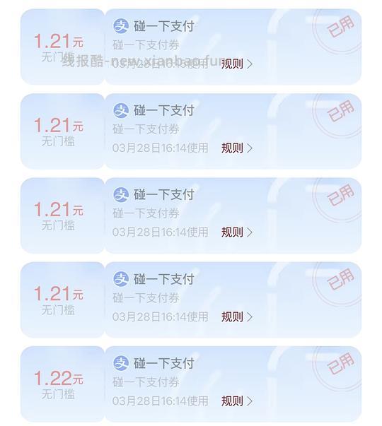 0元喝蜜雪（或线下购物） 需要询问 - 线报酷