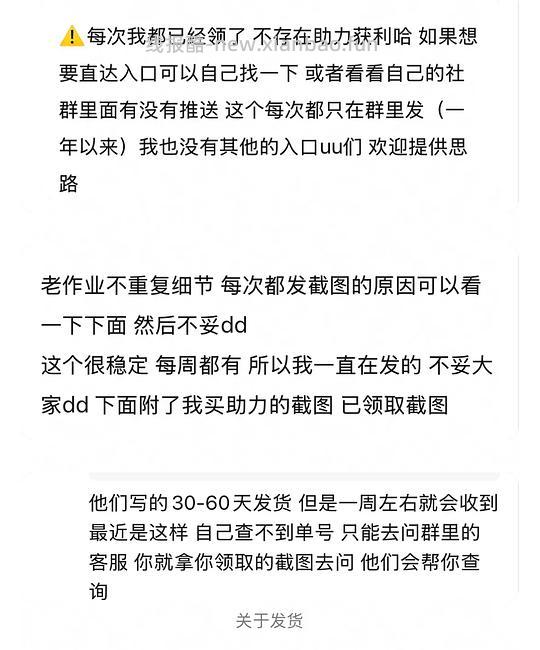 白嫖洗衣液/大瓶爽肤水‼️（附上周到货反馈 - 线报酷