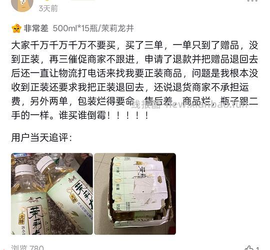 刷券叠加返金币10r左右一箱康师傅无糖茶 - 线报酷