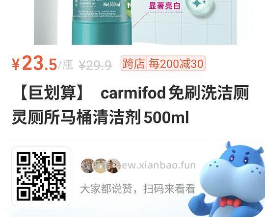 车走 速速盒马 - 线报酷