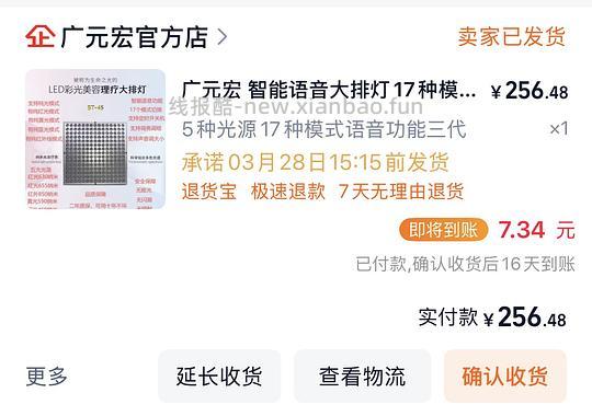 广元宏大排灯不到250元 - 线报酷
