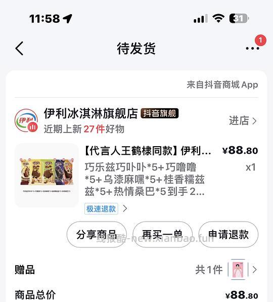 巧乐兹一块钱一只 - 线报酷