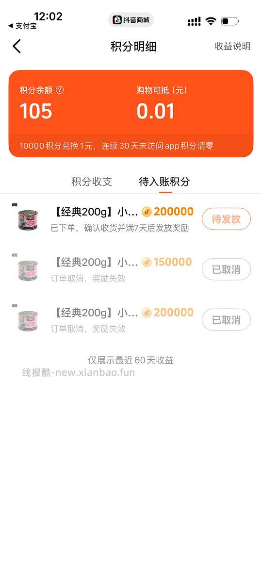 小李子家禽6罐🫘刷券47，需套娃20w积分 - 线报酷