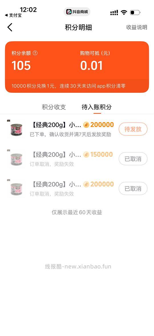 小李子家禽🫘刷券6罐47-48，需套娃20万积分 - 线报酷