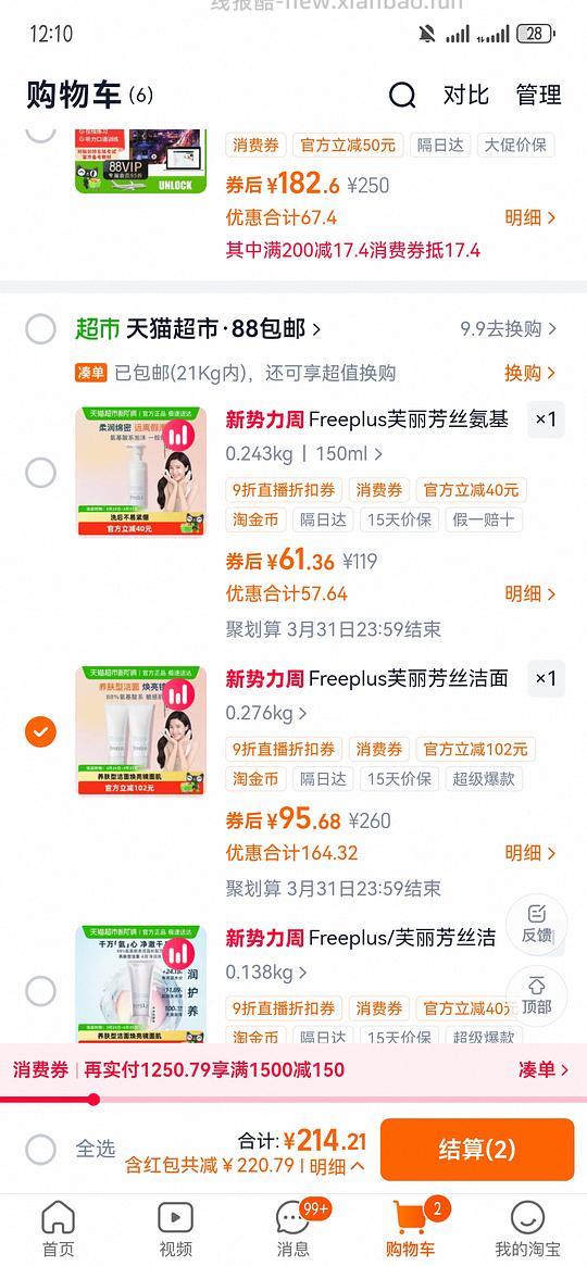 芙丽芳丝洗面奶100g45.84 - 线报酷