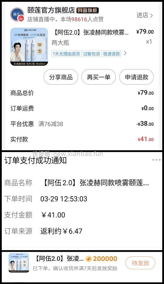 刷券，雪棉朵朵6包5块多 - 线报酷