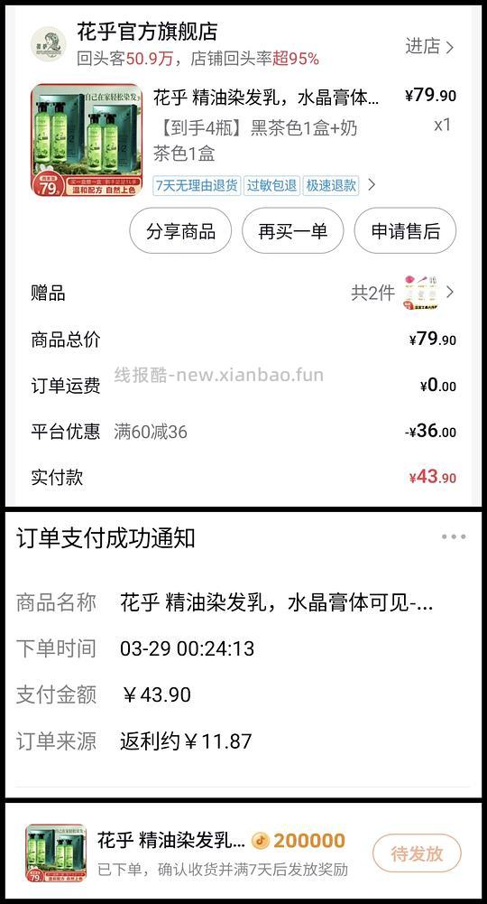 刷券，雪棉朵朵6包5块多 - 线报酷