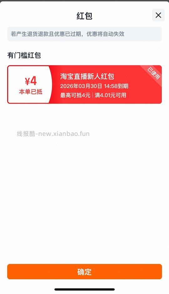 🍑直播0.01买1包洗脸巾 - 线报酷