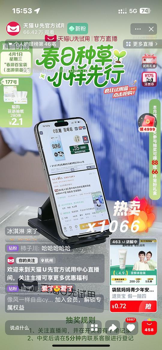 🍑直播0.01买1包洗脸巾 - 线报酷