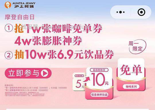 12点沪上阿姨 - 线报酷