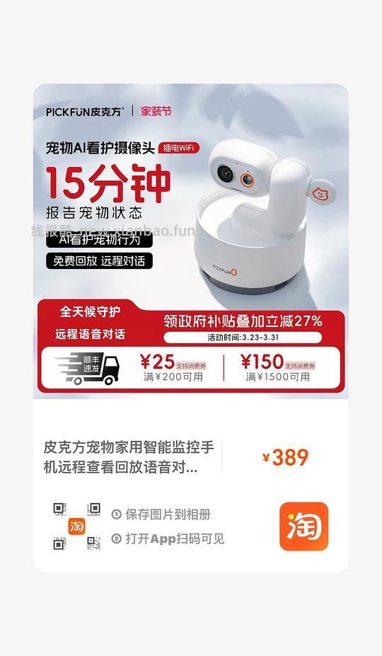 皮克方宠物摄像头209到手 - 线报酷